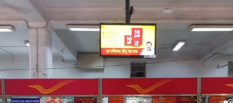 Advertising-in-Post-Office-Indraprastha, Delhi post offices, LED screen advertising, Digital display